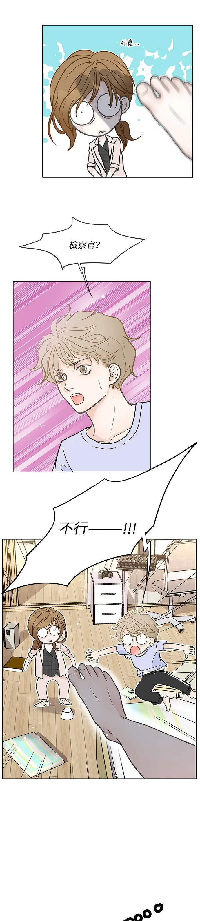第27话 第16页