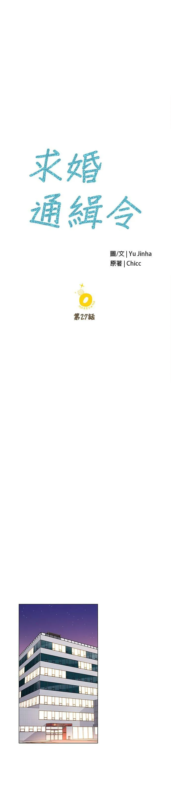 第27话 第19页