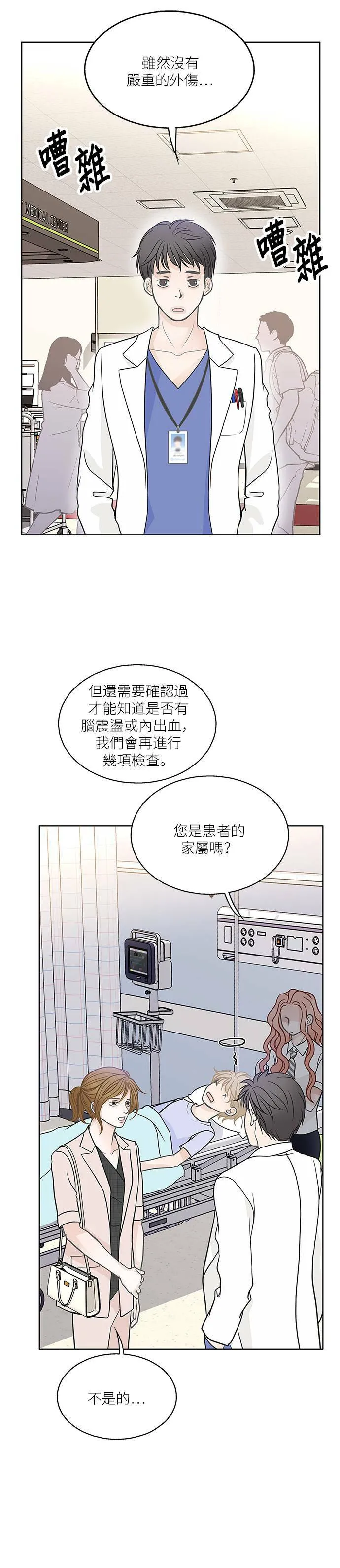 第27话 第20页
