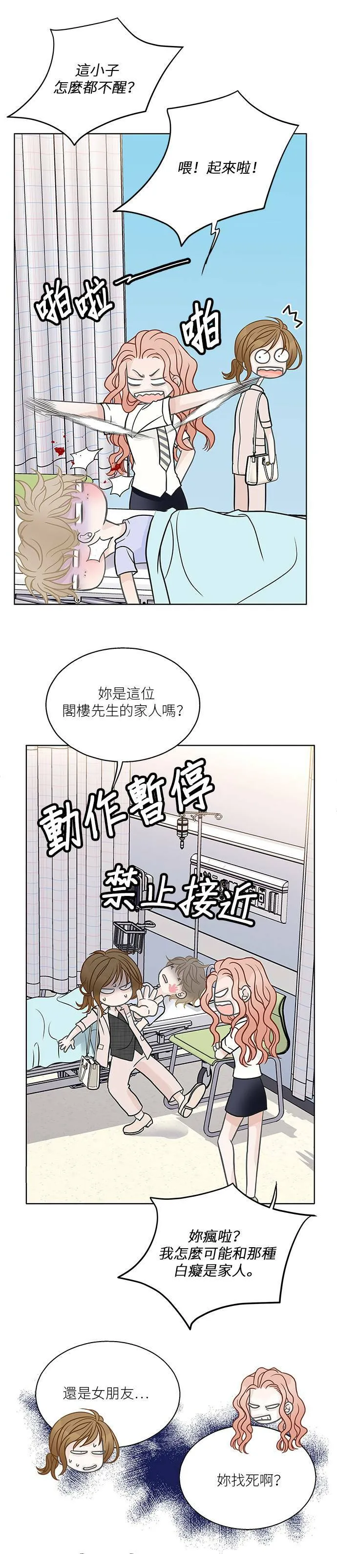第27话 第21页