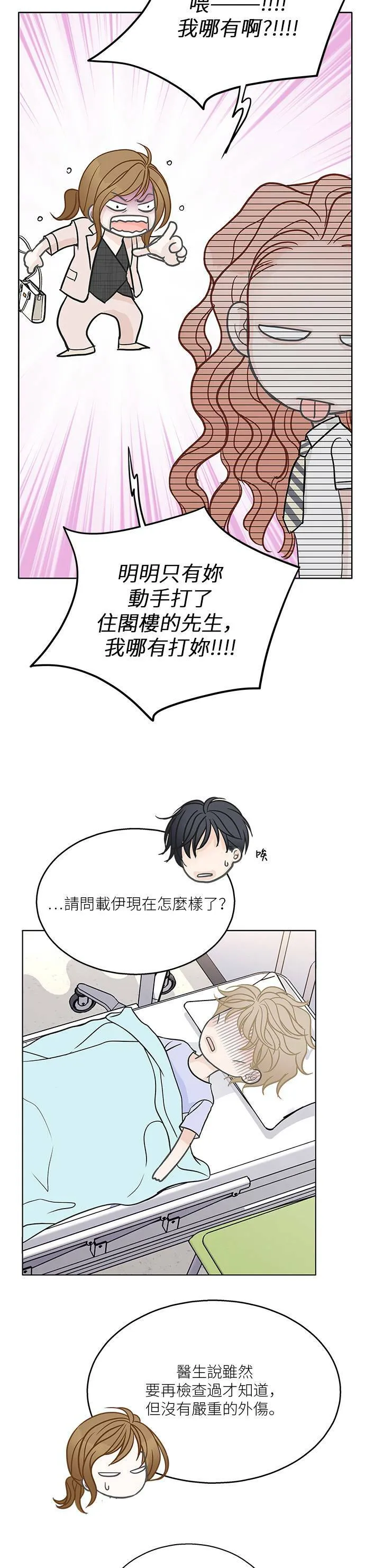 第27话 第26页