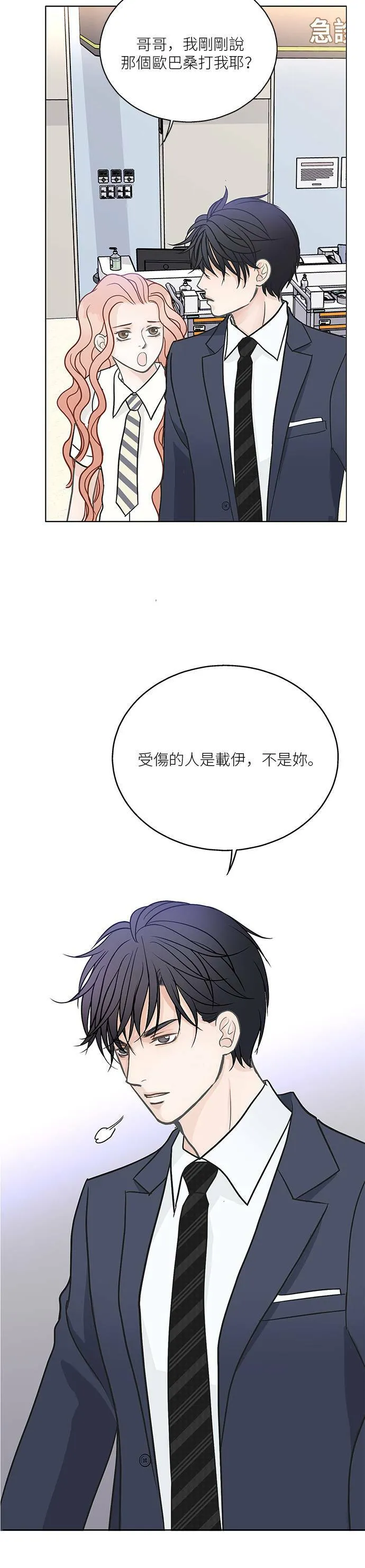 第27话 第27页
