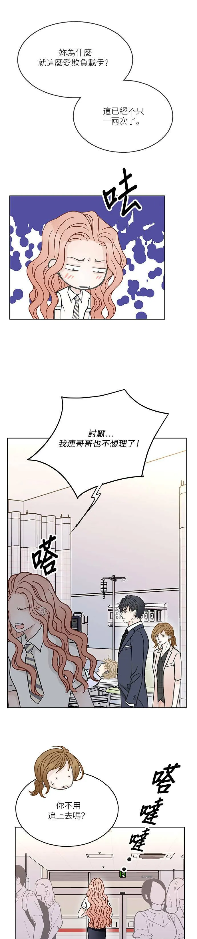 第27话 第28页