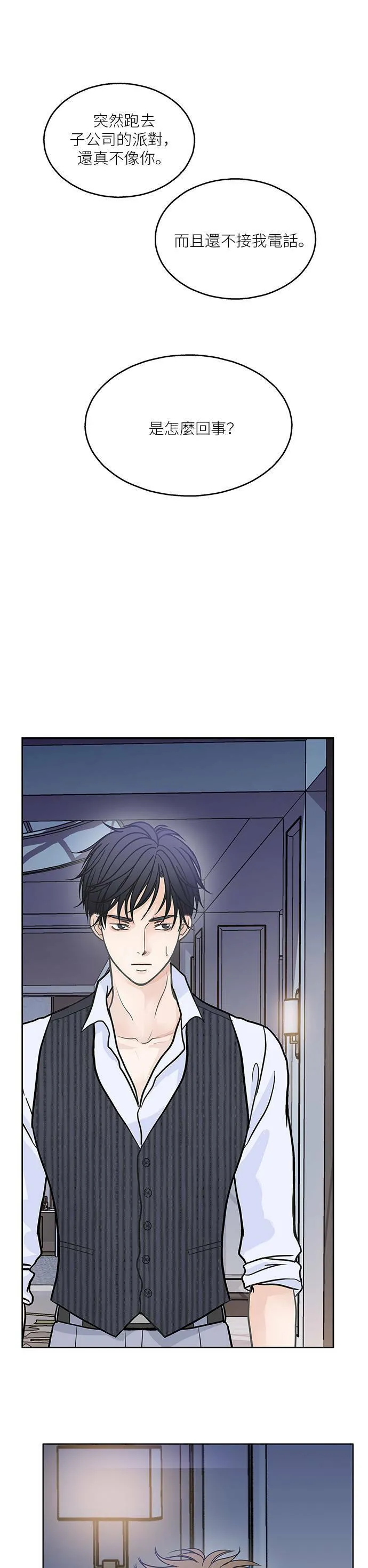 第26话 第1页