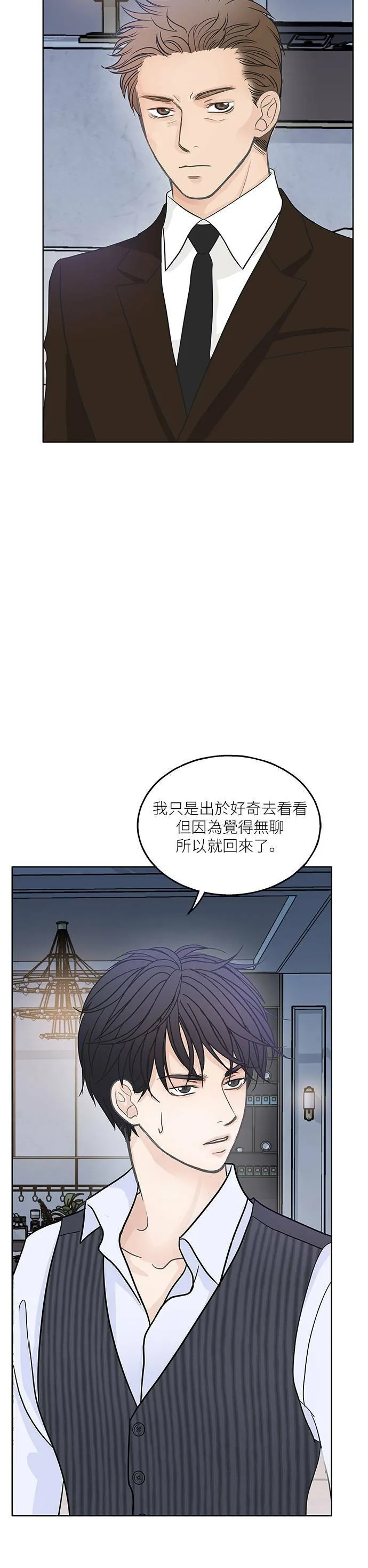 第26话 第2页