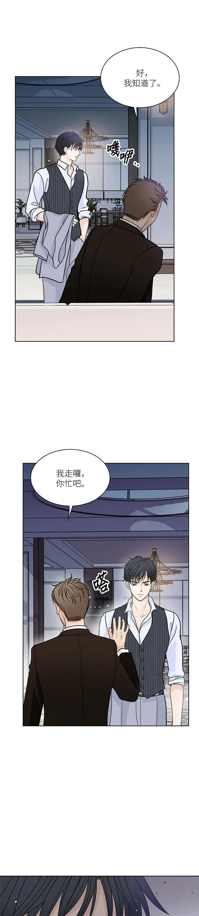 第26话 第4页