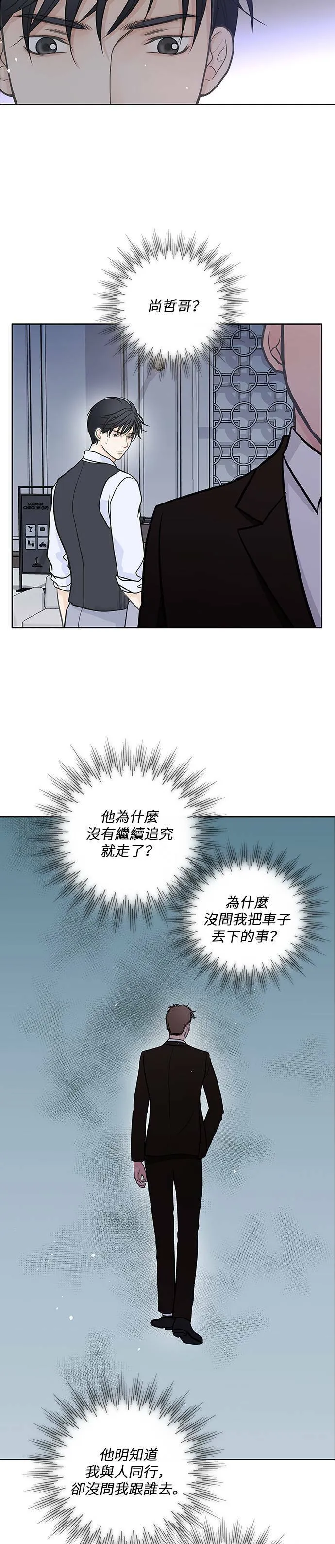 第26话 第5页