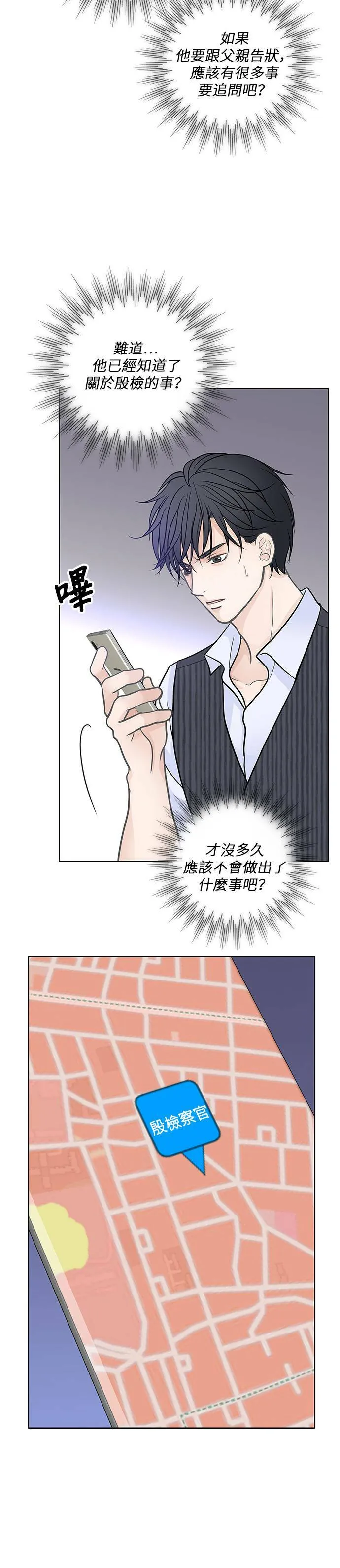 第26话 第6页