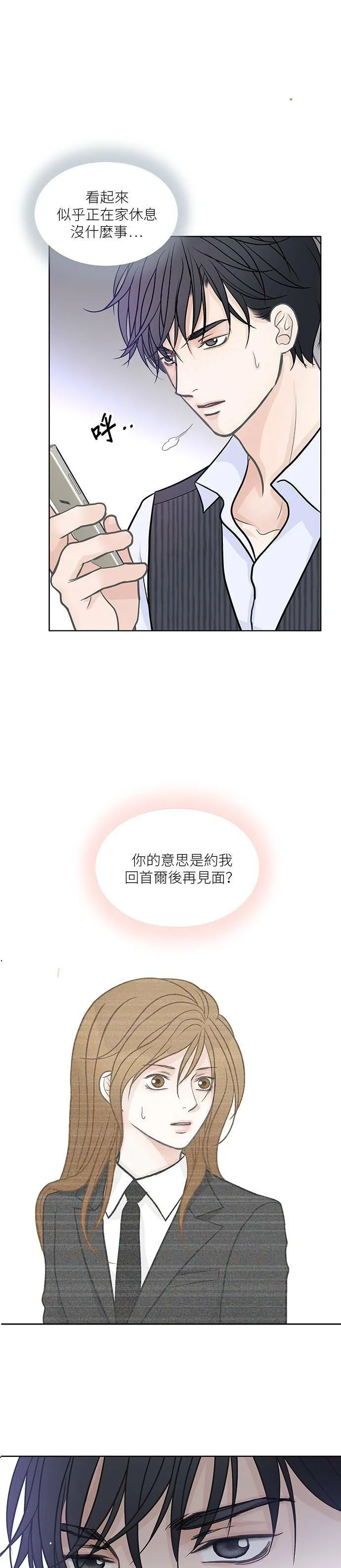 第26话 第7页