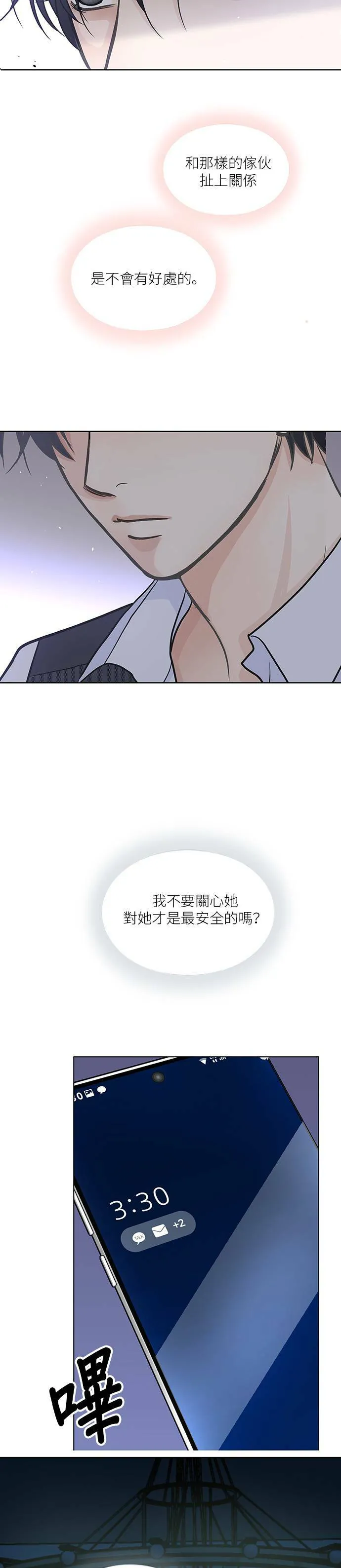 第26话 第8页