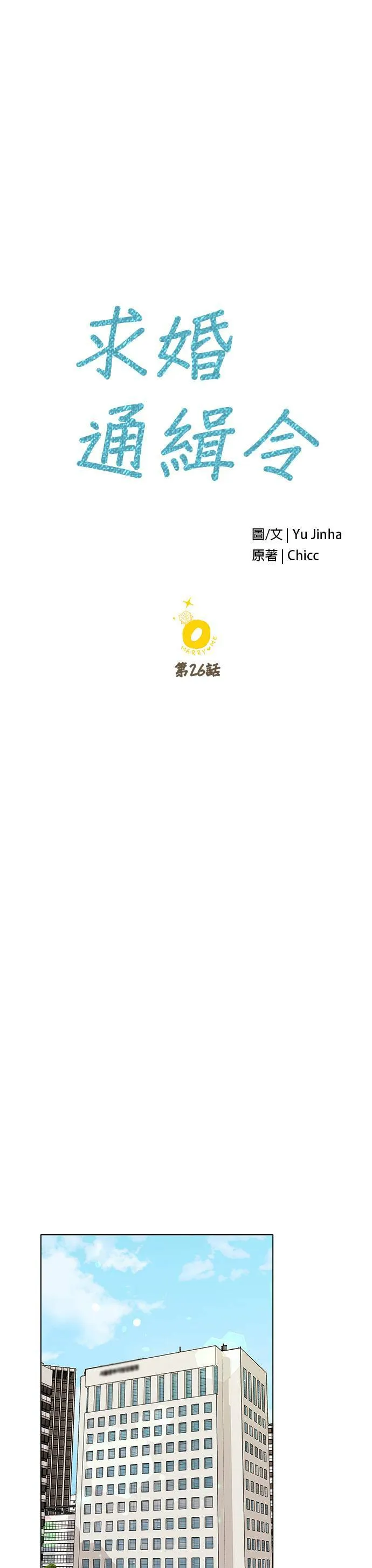 第26话 第10页