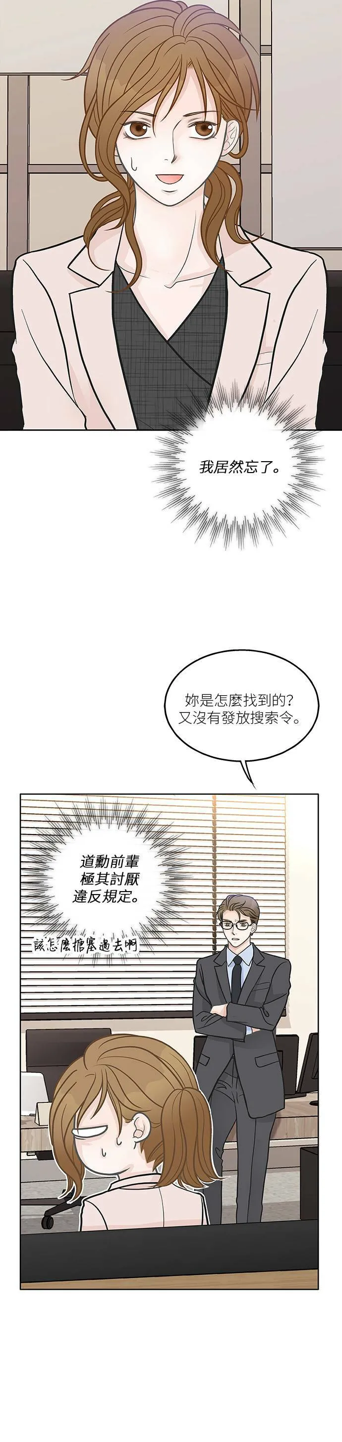 第26话 第12页
