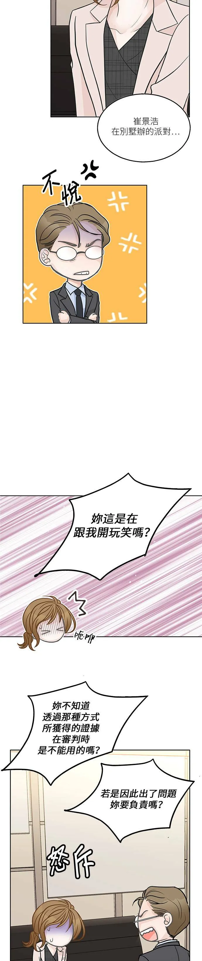 第26话 第14页