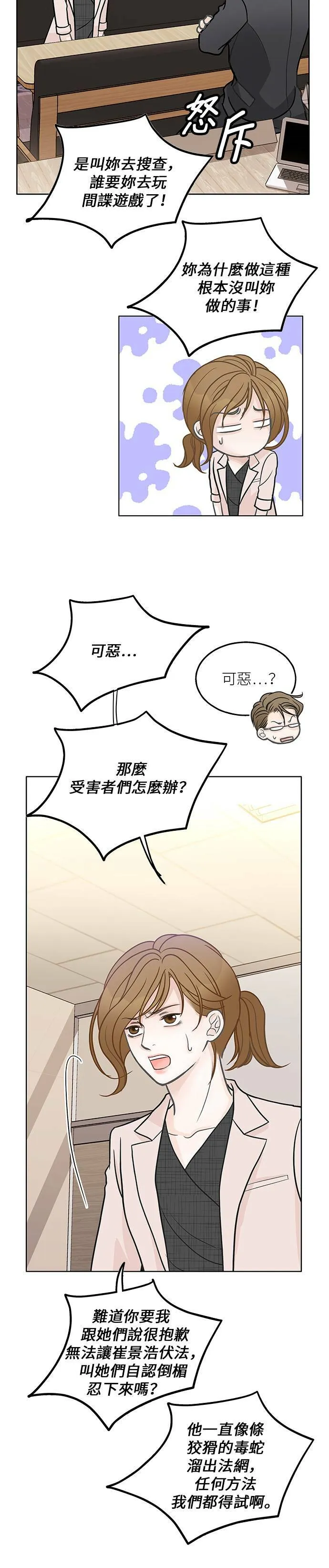 第26话 第15页