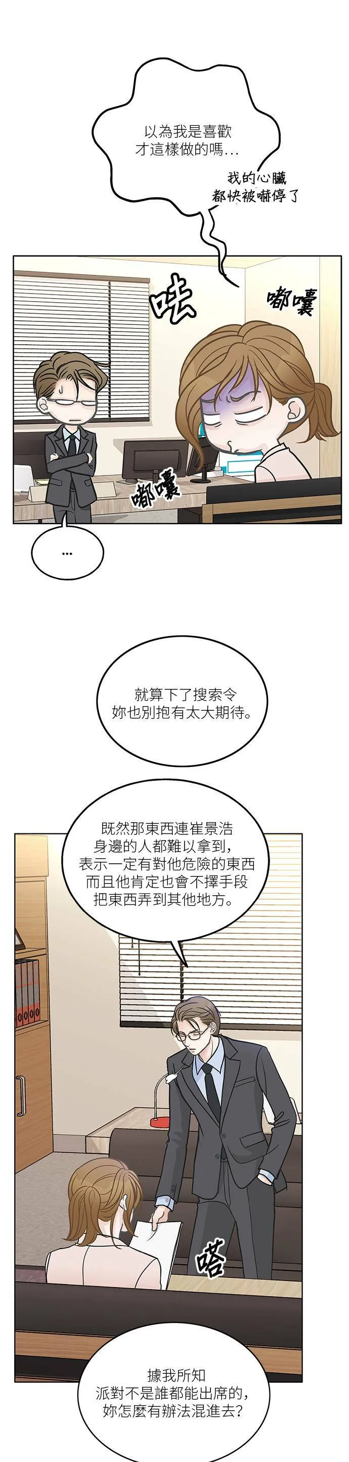 第26话 第16页