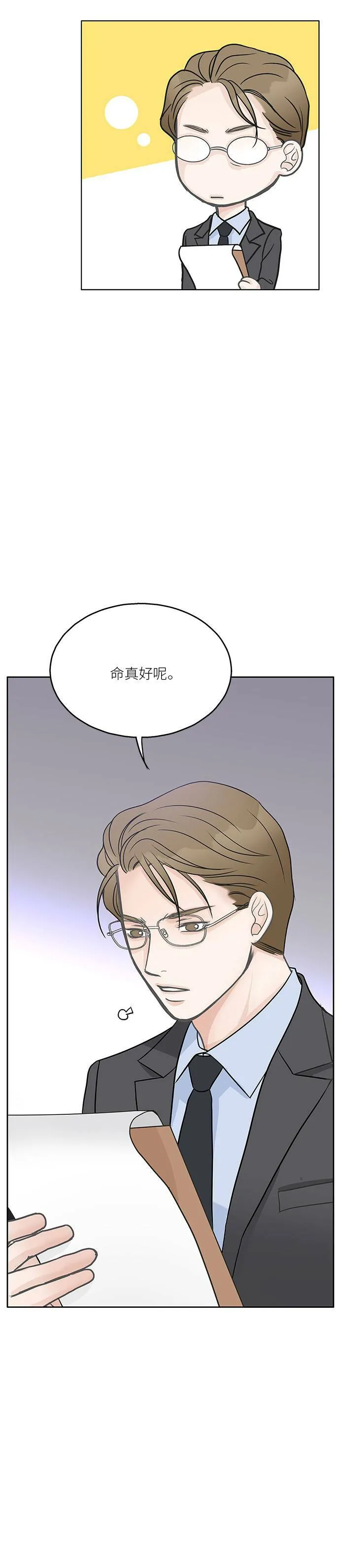 第26话 第21页
