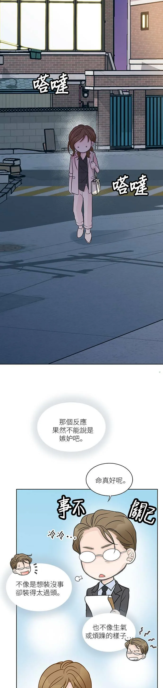 第26话 第23页