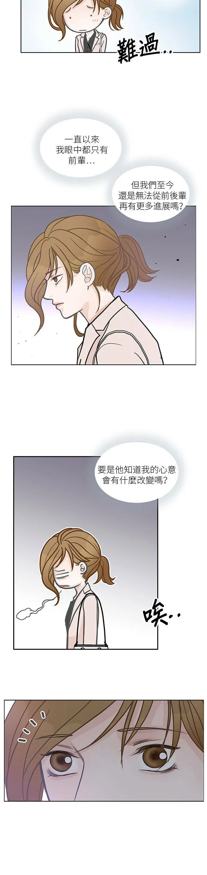 第26话 第24页