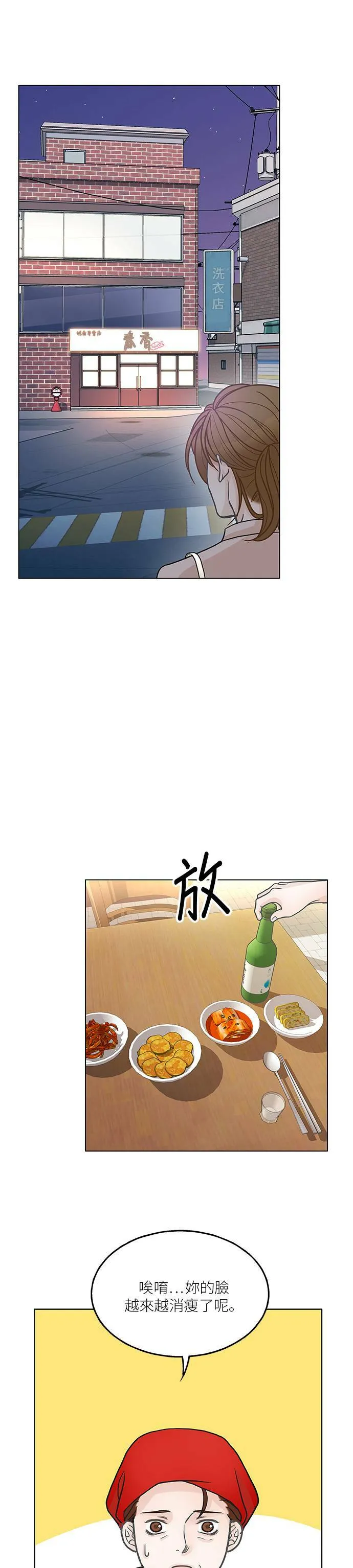 第26话 第25页