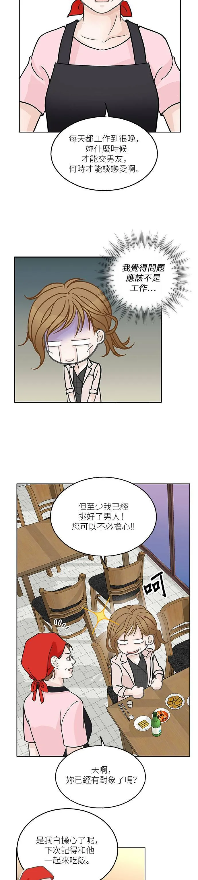 第26话 第26页