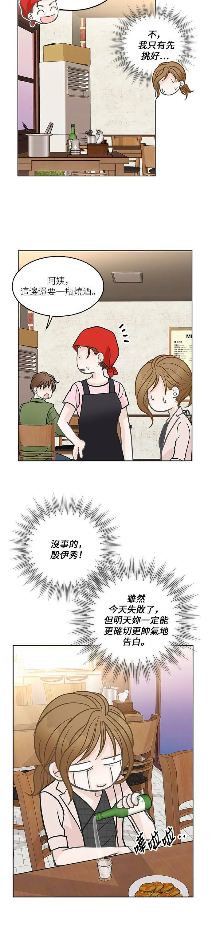 第26话 第27页