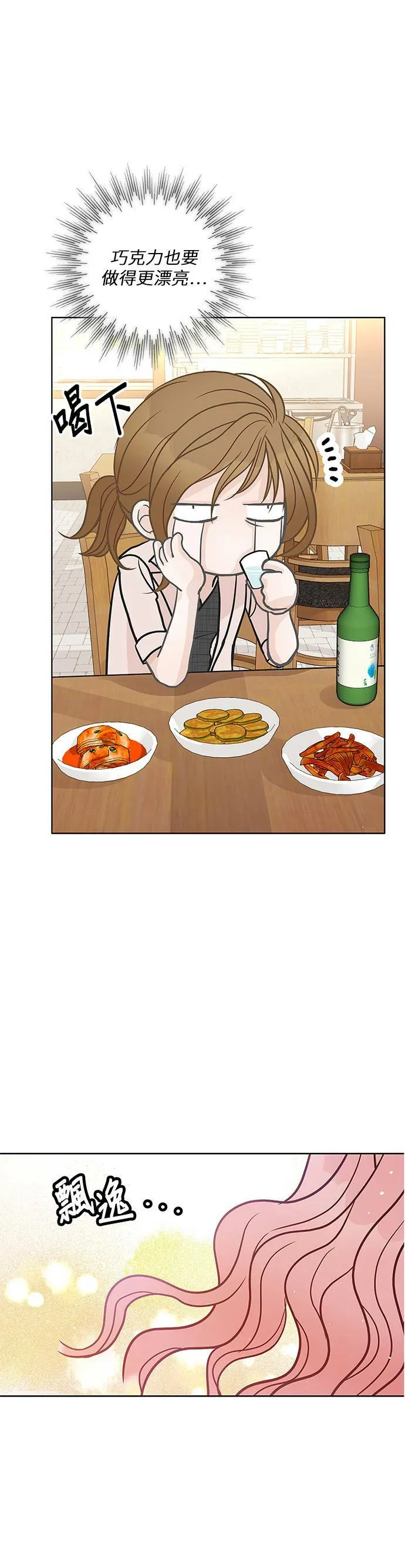 第26话 第28页