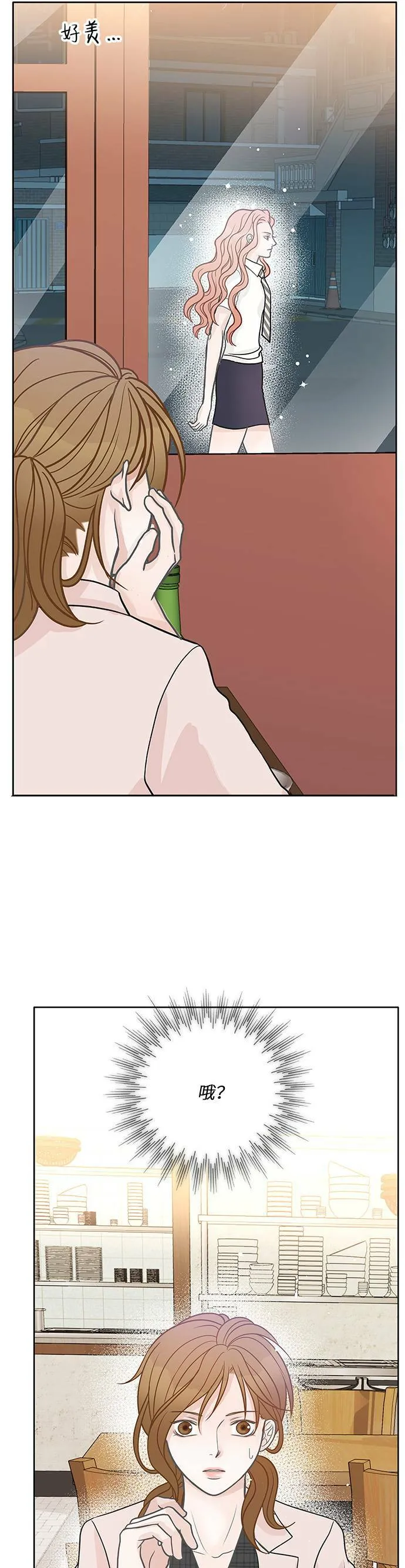 第26话 第29页
