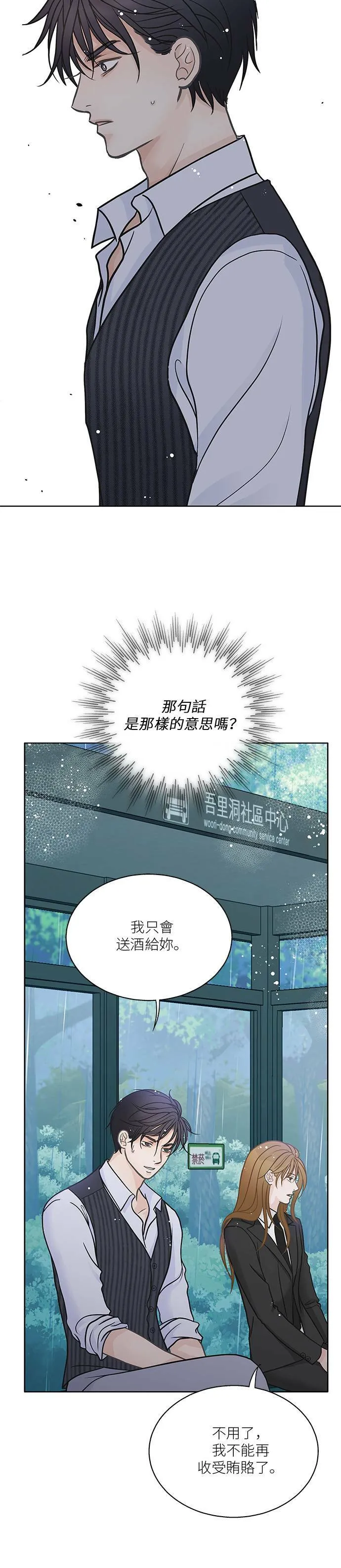 第25话 第2页