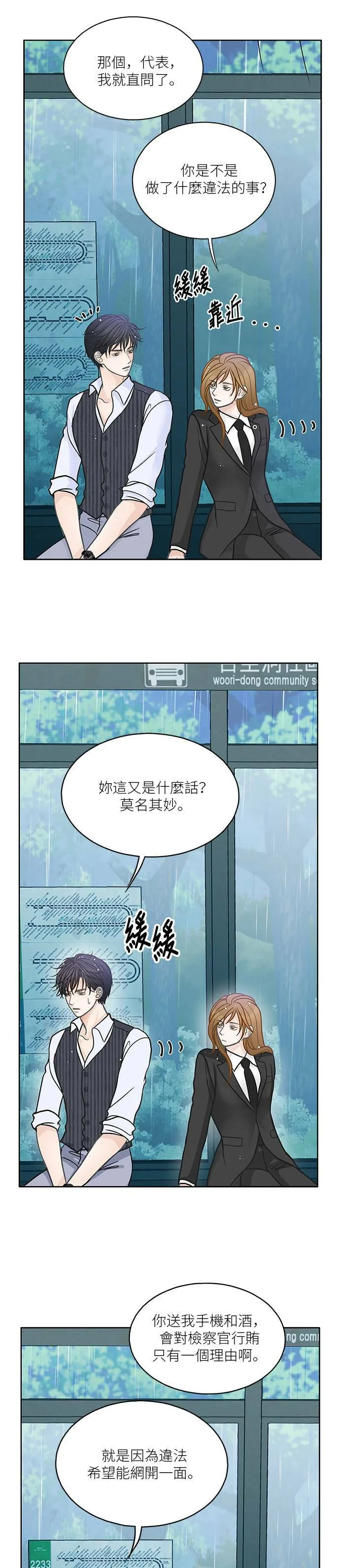 第25话 第4页
