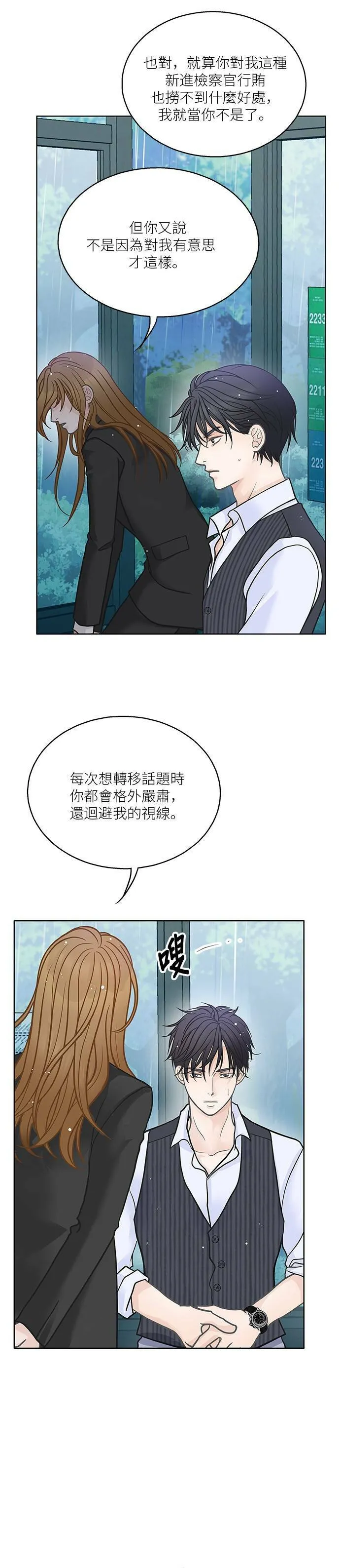 第25话 第6页