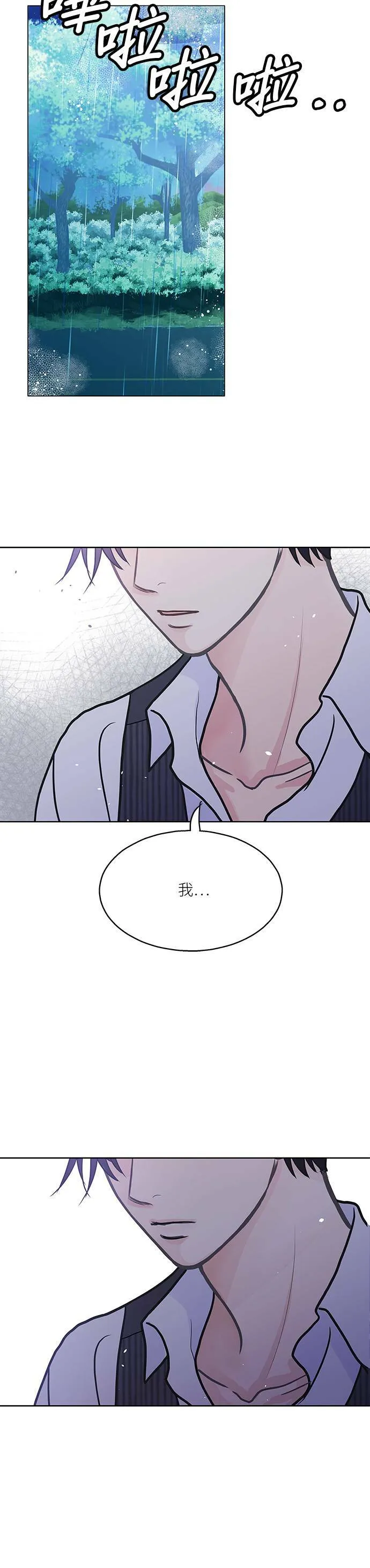 第25话 第9页