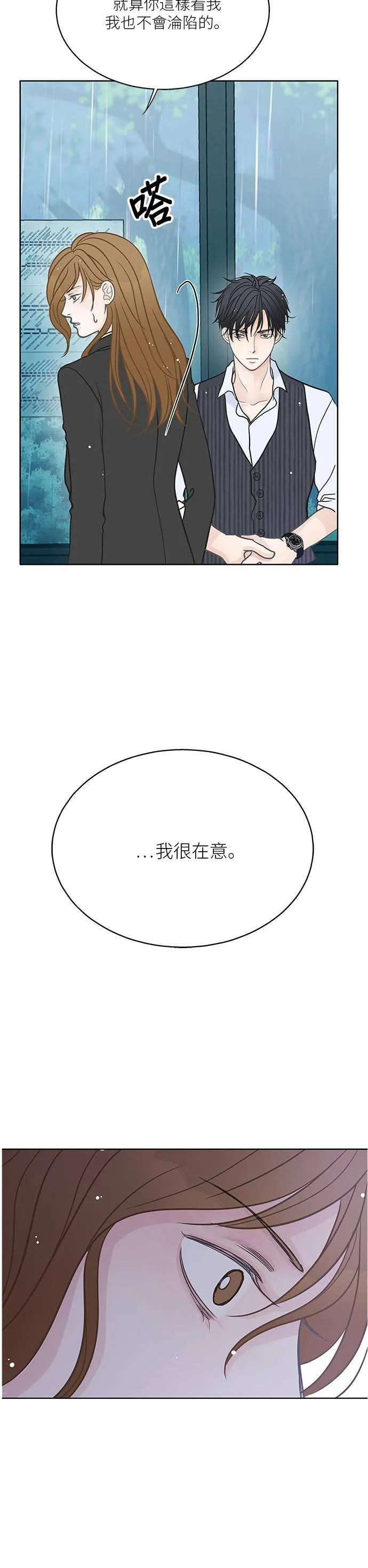 第25话 第12页