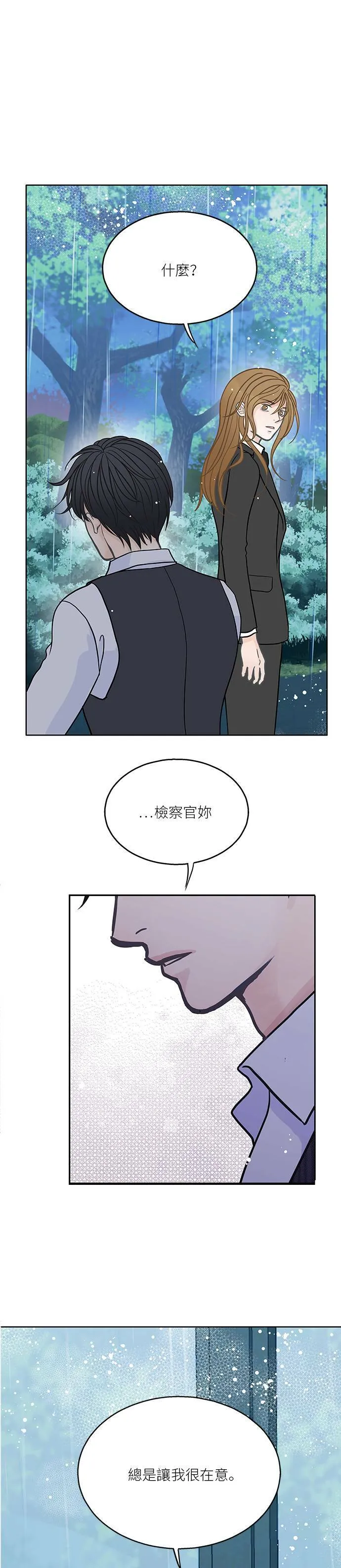 第25话 第13页