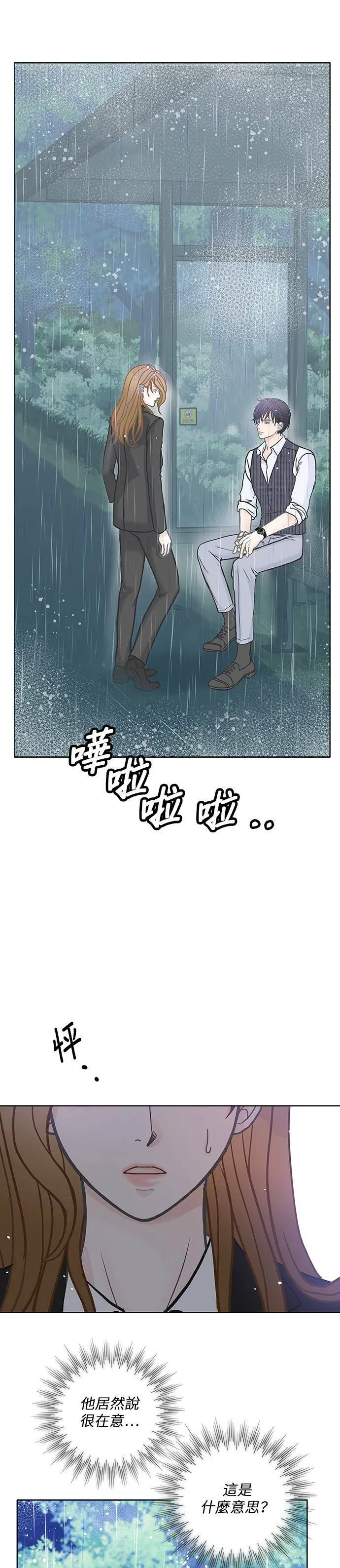 第25话 第16页
