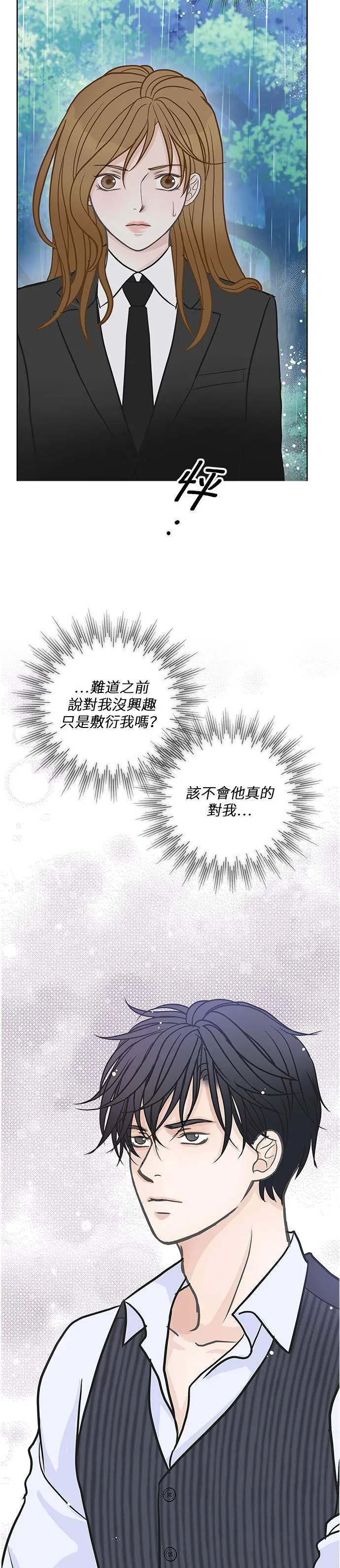 第25话 第17页