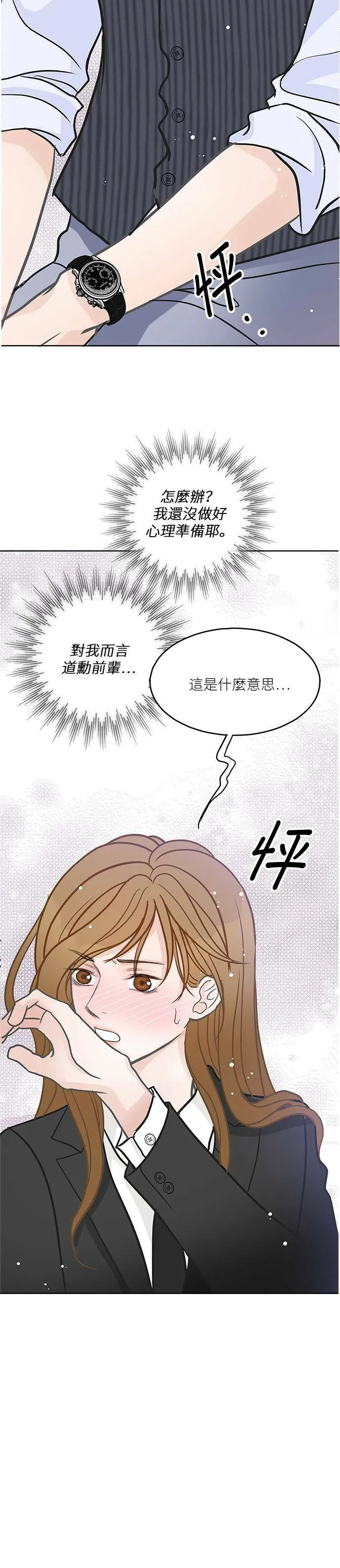 第25话 第18页