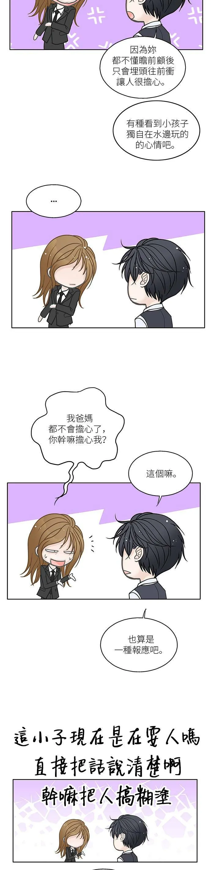 第25话 第20页