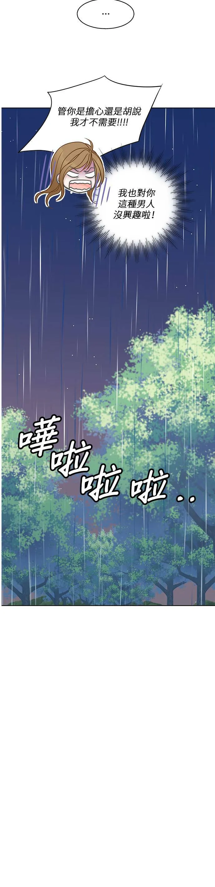 第25话 第21页