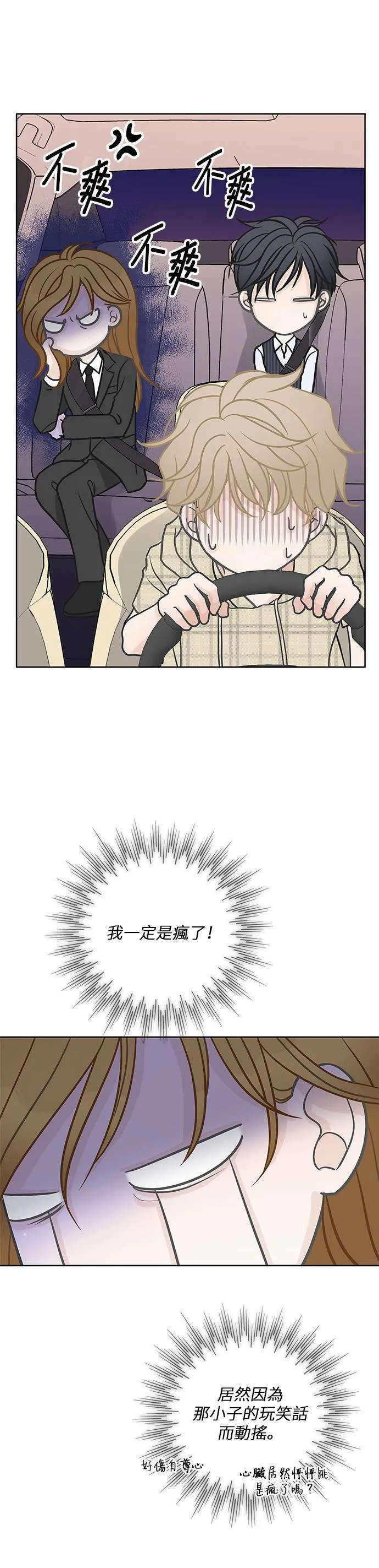 第25话 第24页