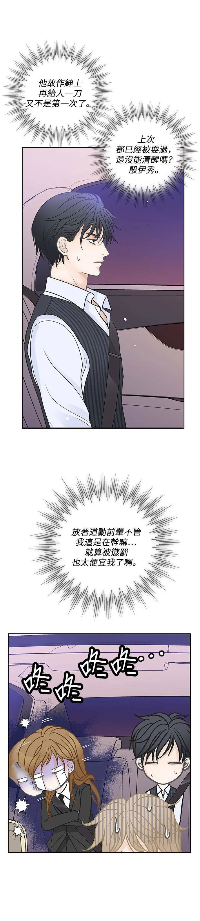第25话 第25页