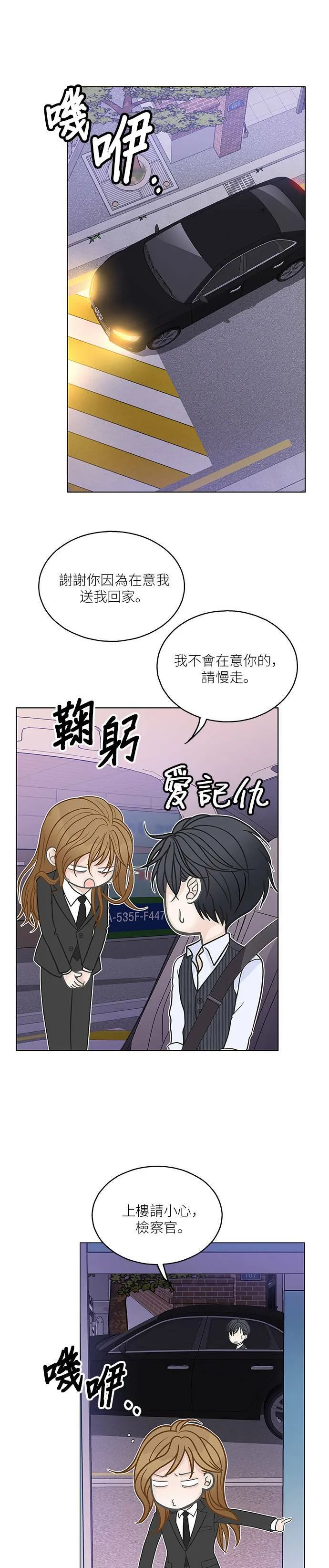 第25话 第28页