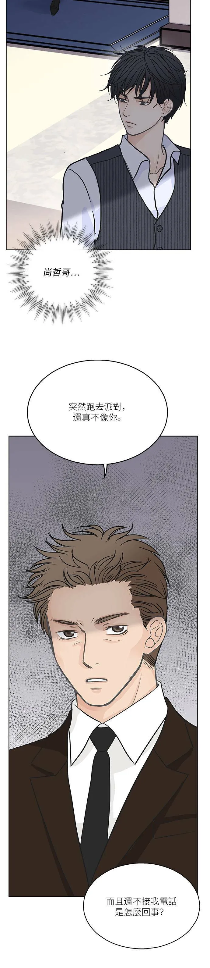 第25话 第33页