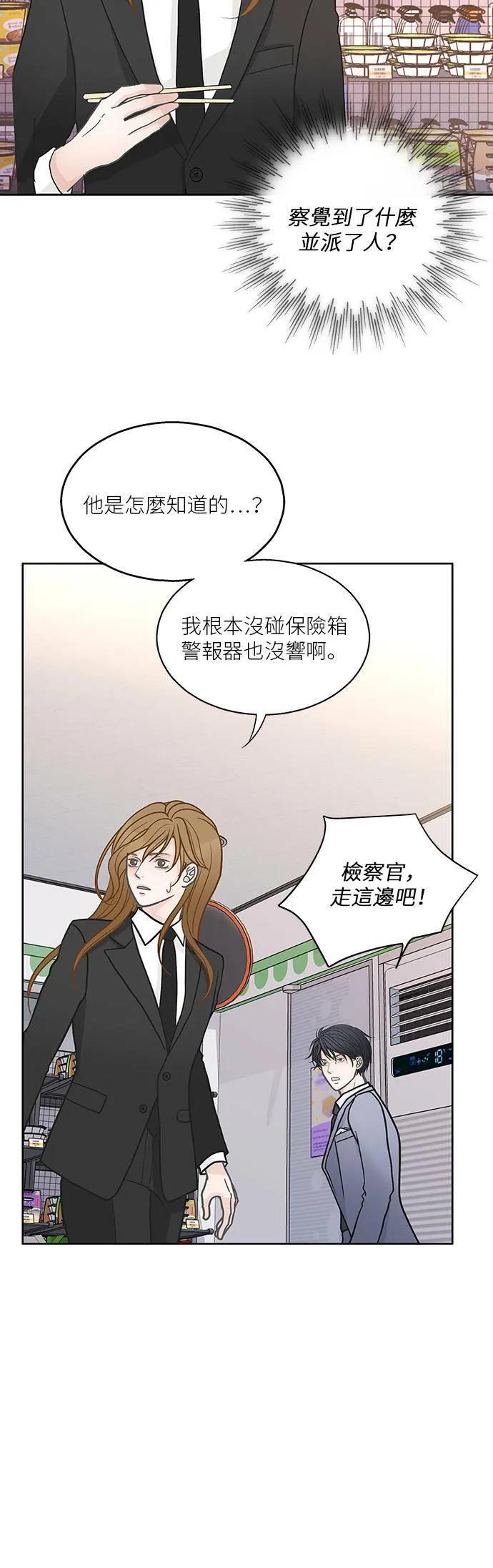 第24话 第2页