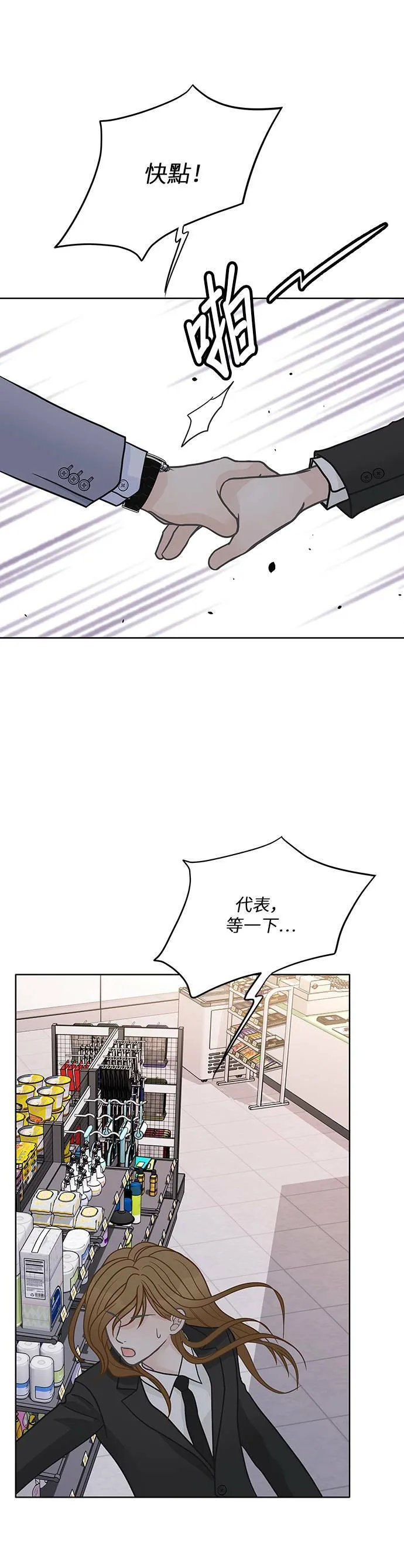 第24话 第3页