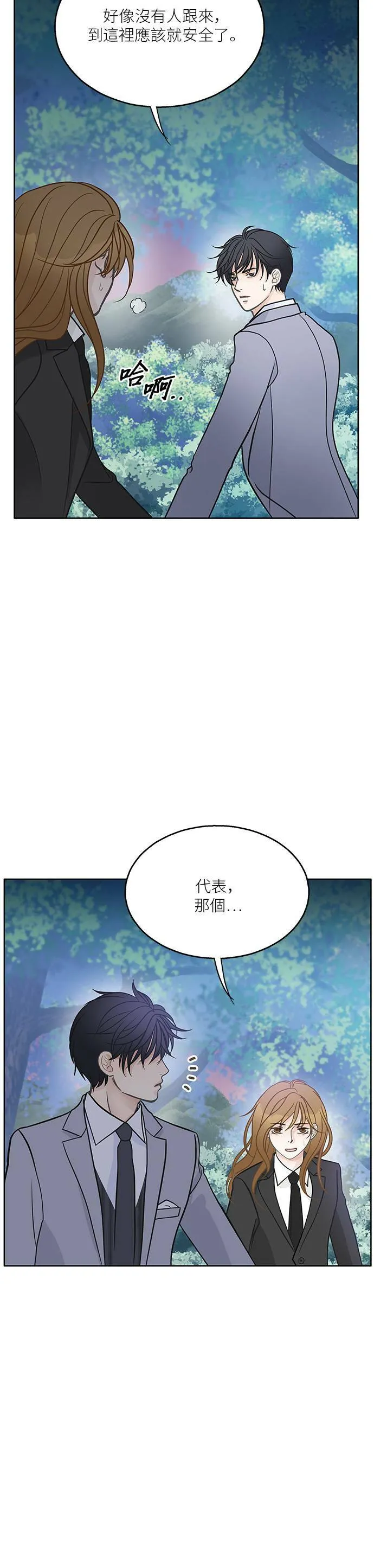 第24话 第7页