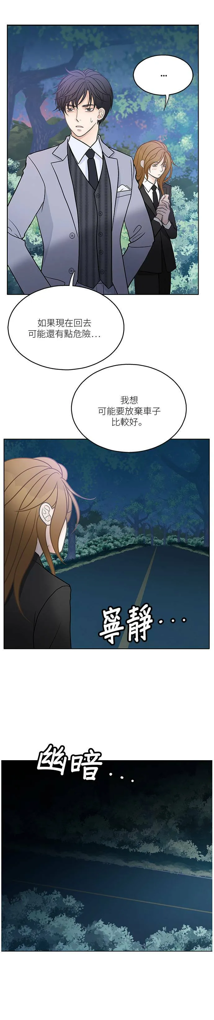 第24话 第9页