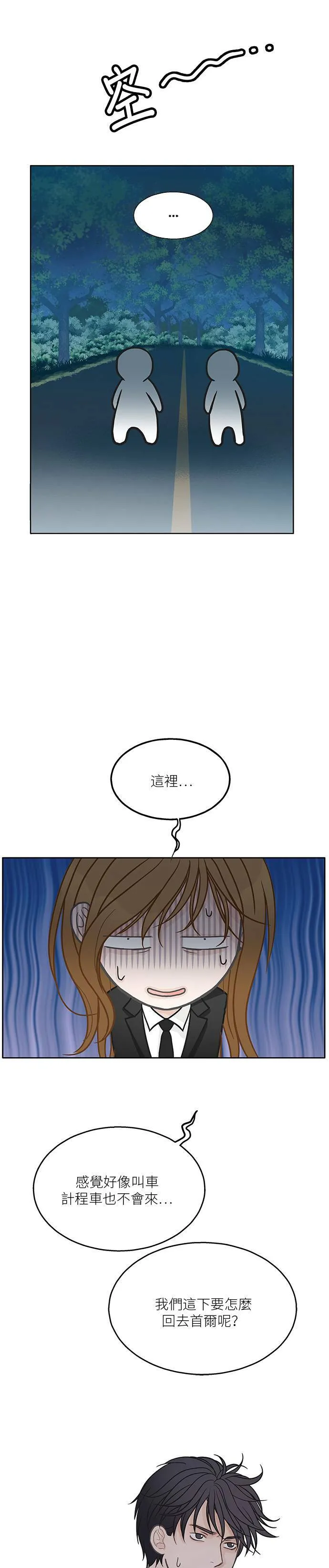 第24话 第10页