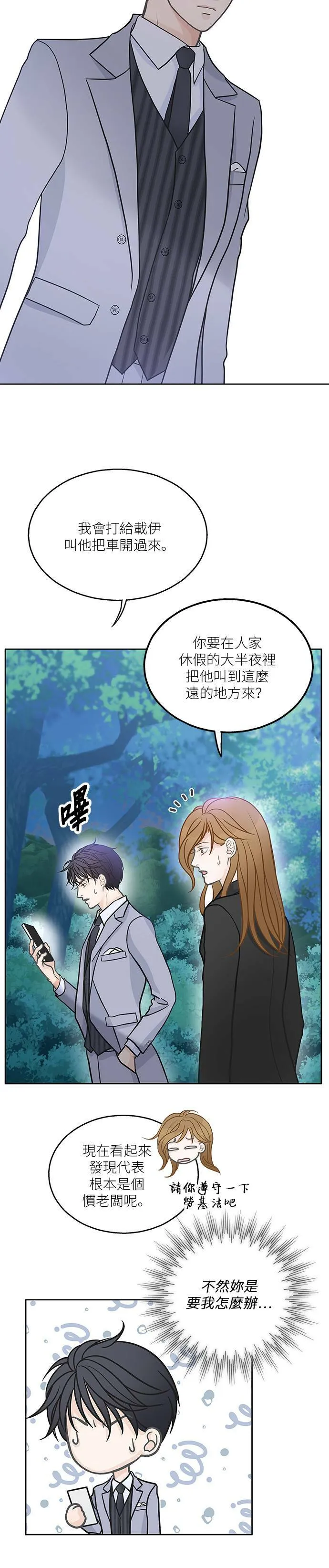 第24话 第11页