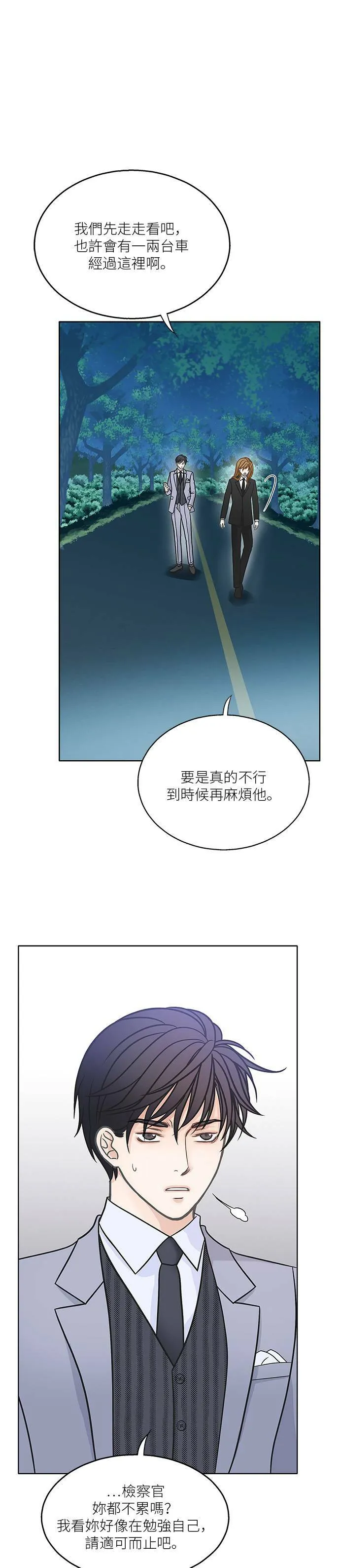 第24话 第12页