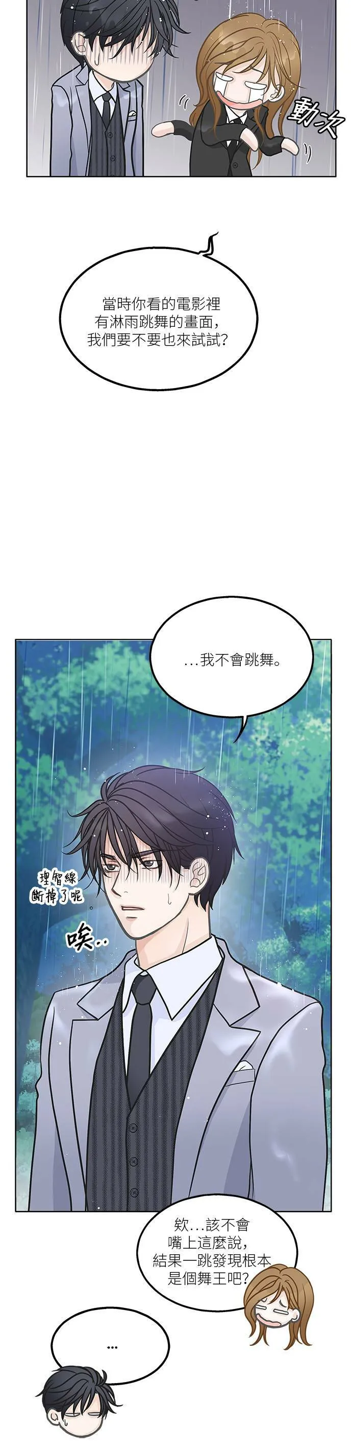 第24话 第16页